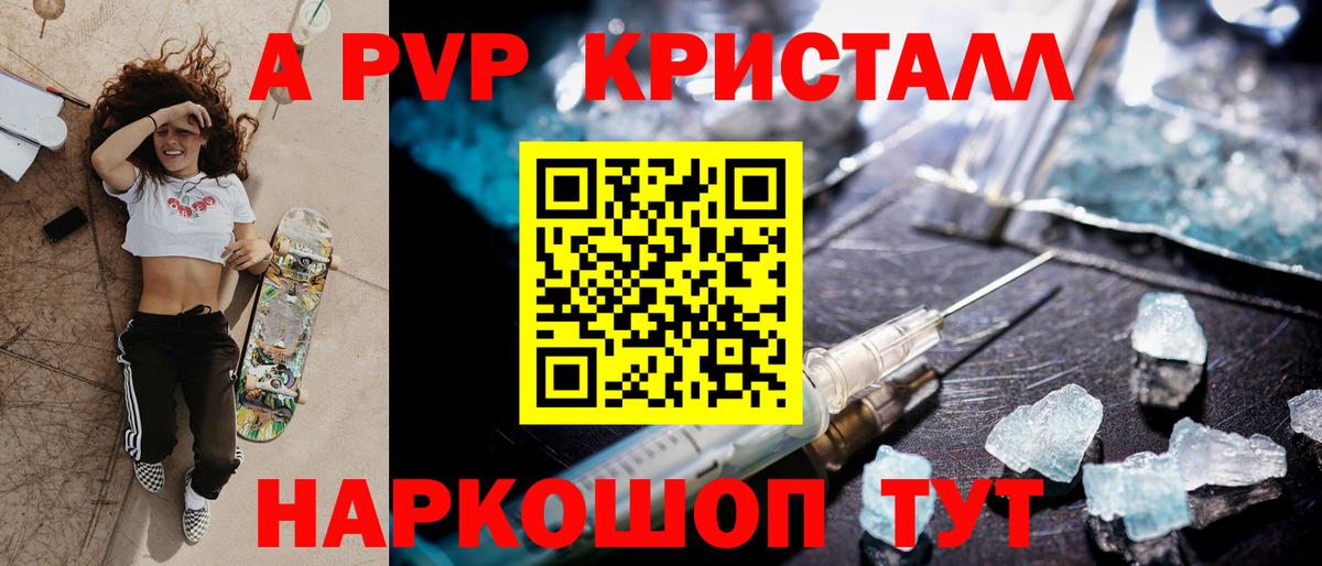купить наркоту  А ПВП  Буйнакск  Alpha-PVP СК КРИС  Alpha-PVP мука  Alpha PVP Соль 