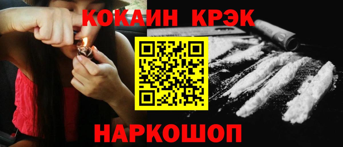 КОКАИН Боливия  Кокаин FishScale  COCAIN  Буйнакск 