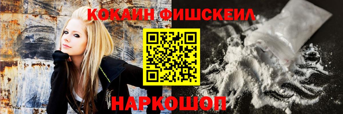 Буйнакск  Кокаин FishScale  Кокаин VHQ  КОКАИН  Вход с VPN 