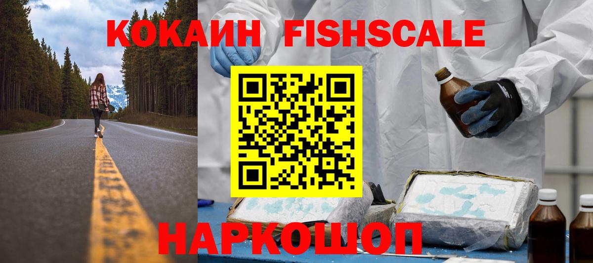 Кокаин 97% Буйнакск
