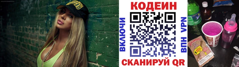 цена наркотик  Буйнакск  Кодеиновый сироп Lean напиток Lean (лин) 