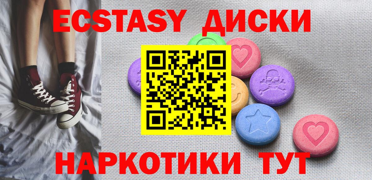 Ecstasy  Вход с VPN  ЭКСТАЗИ 250 мг  Буйнакск  Экстази 99% 