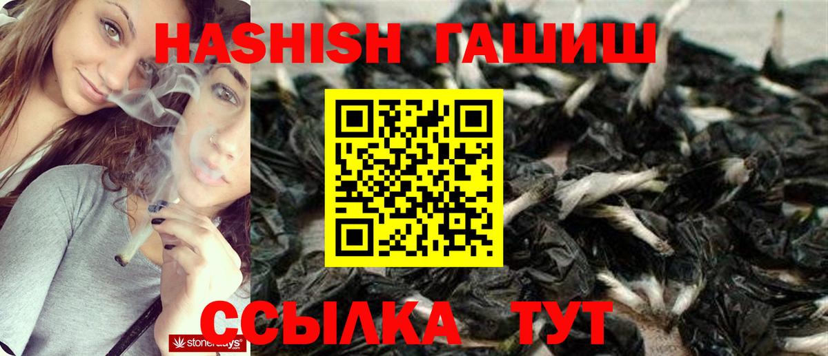 Буйнакск  ГАШ  Гашиш Изолятор  Вход с VPN  ГАШ Cannabis 