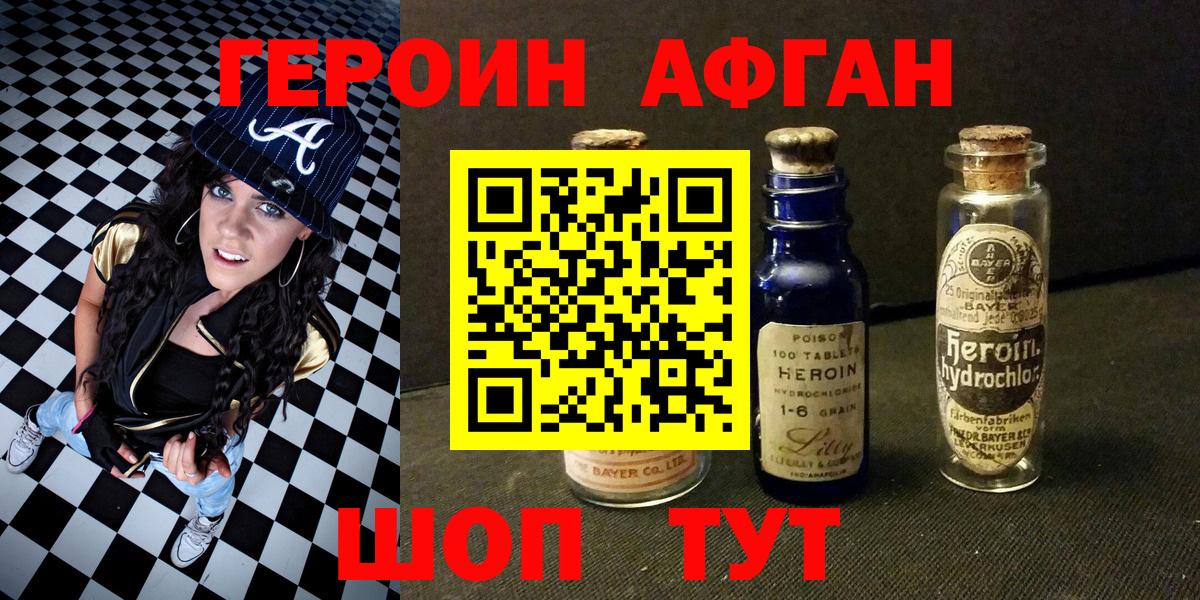 ГЕРОИН Heroin Буйнакск