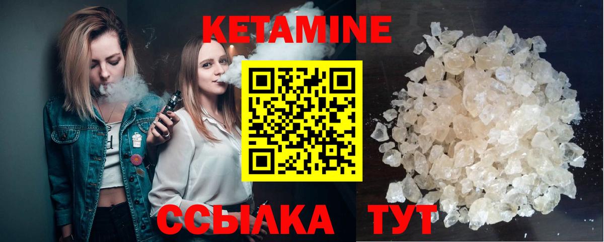 Кетамин VHQ  darknet клад  Буйнакск  Вход с VPN 
