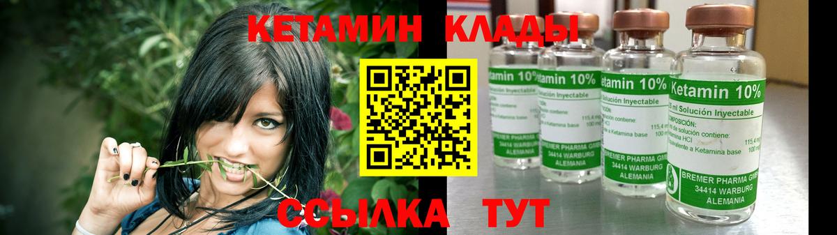 Кетамин ketamine  Буйнакск 