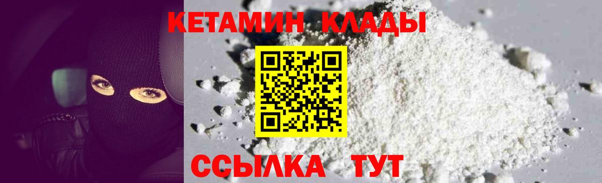 Кетамин ketamine Буйнакск