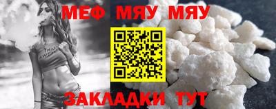 мефедрон мука Кимры