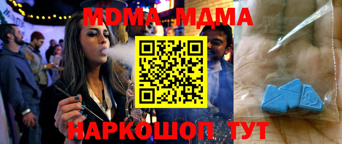 MDMA crystal Буйнакск