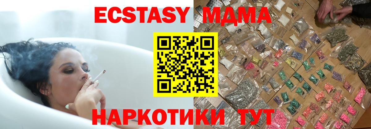 МДМА молли  Вход с VPN  Буйнакск  MDMA crystal 