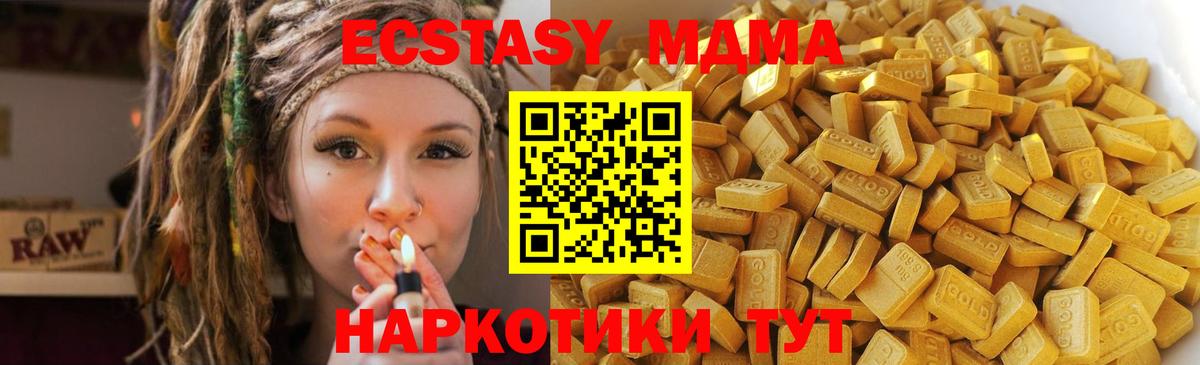 МДМА кристаллы  МДМА Molly  MDMA  Буйнакск 
