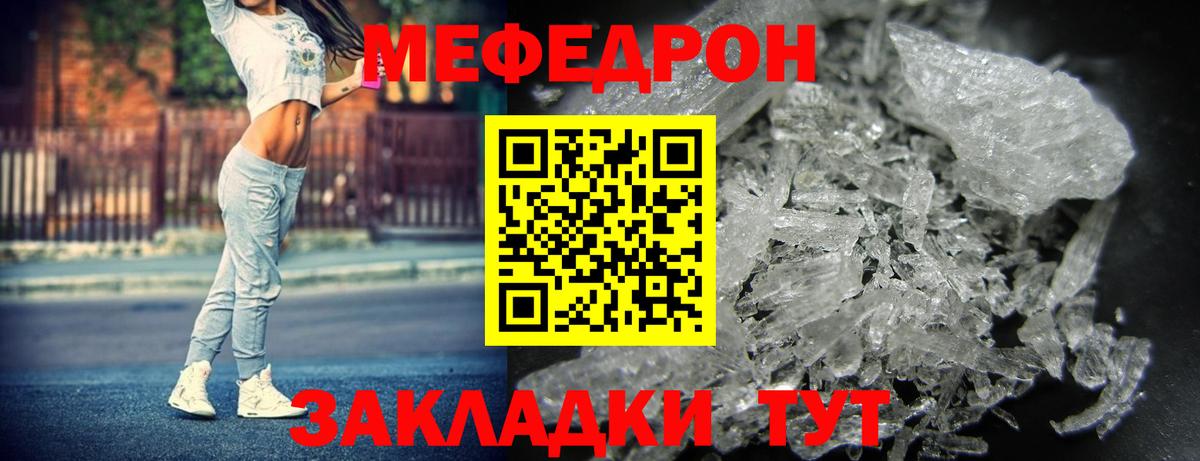 Меф кристаллы  МЕФ кристаллы  Вход с VPN  МЯУ-МЯУ  Буйнакск 