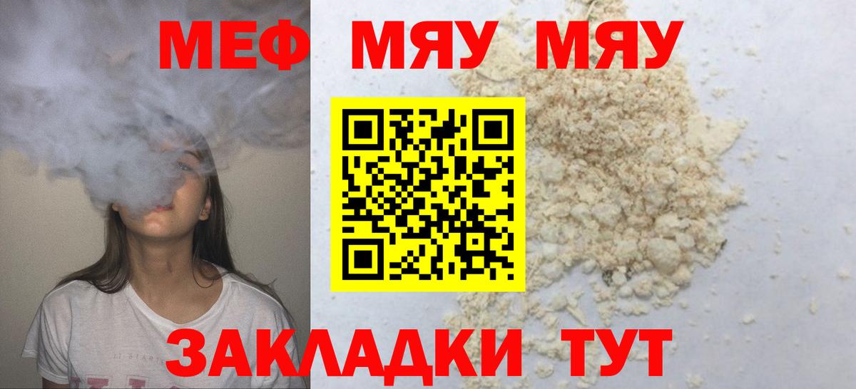 Мефедрон  Буйнакск