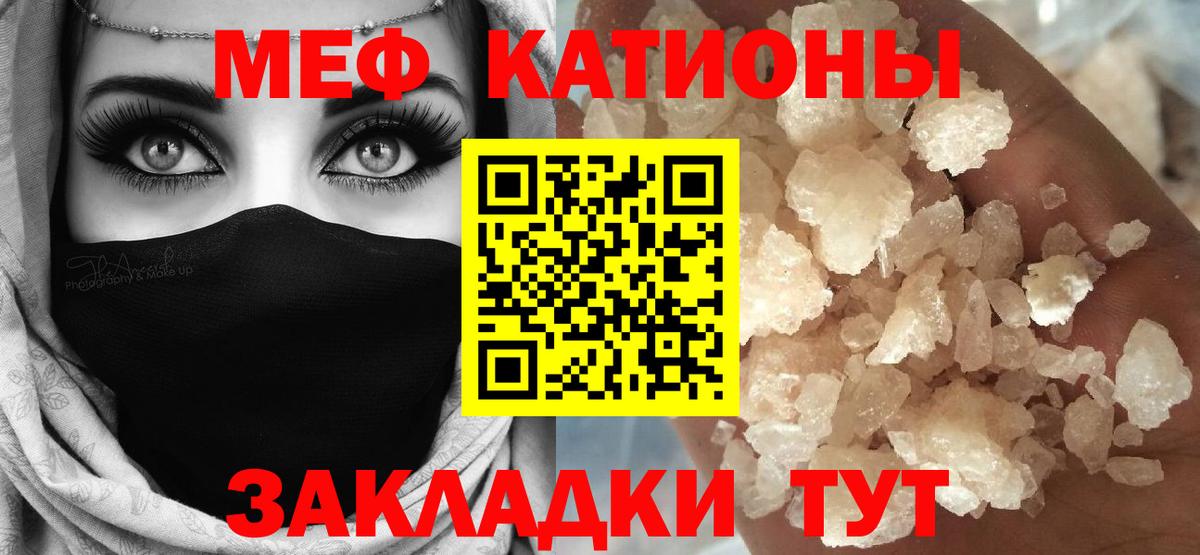 Мефедрон мяу мяу  МЕФ 4 MMC  Мефедрон  Буйнакск 