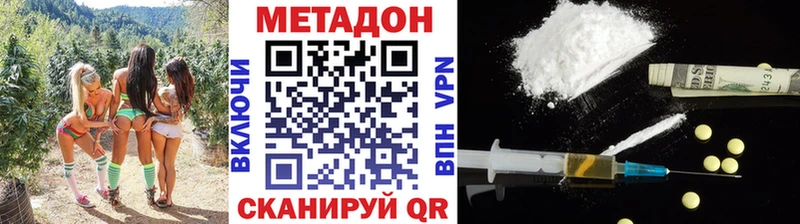 Метадон мёд Буйнакск