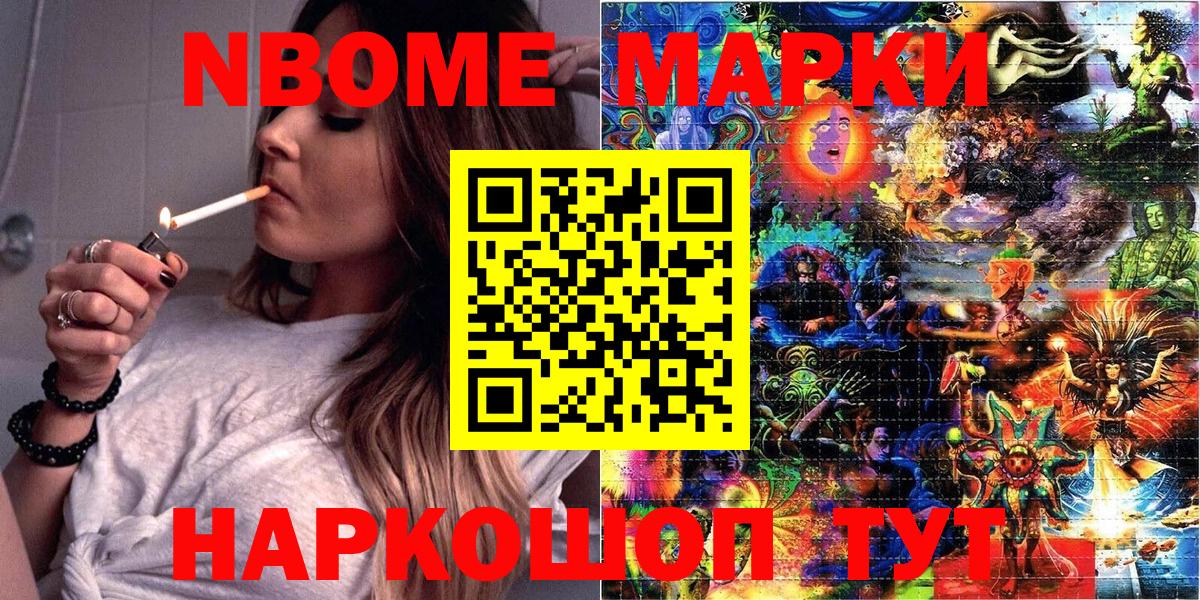 Наркотические марки 1,5мг  Наркотические марки  Буйнакск 