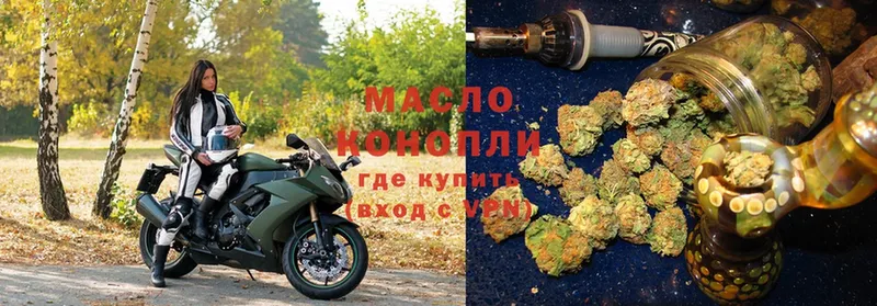 hydra ссылки  Буйнакск  Дистиллят ТГК гашишное масло  купить  