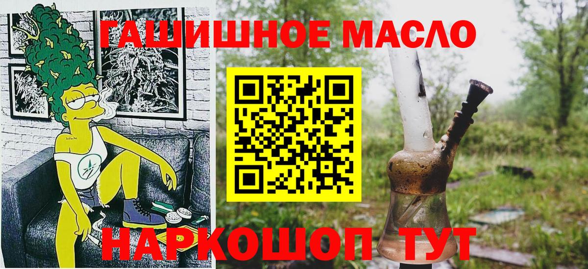 ТГК гашишное масло  Вход с VPN  Буйнакск  Дистиллят ТГК Wax 
