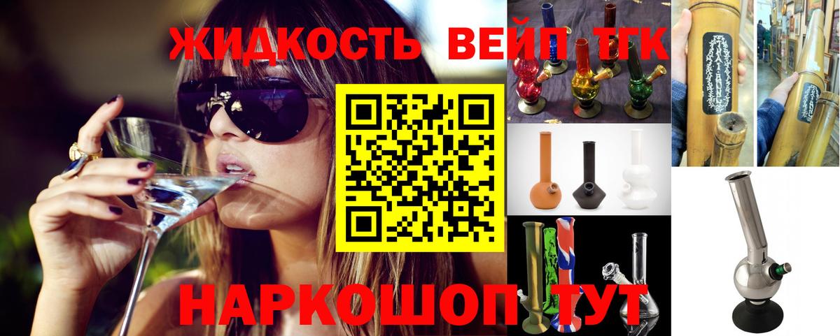 ТГК вейп с тгк Буйнакск