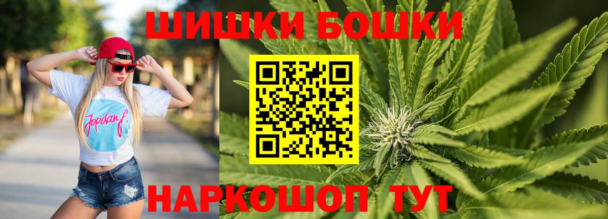 Бошки Шишки Amnesia Буйнакск